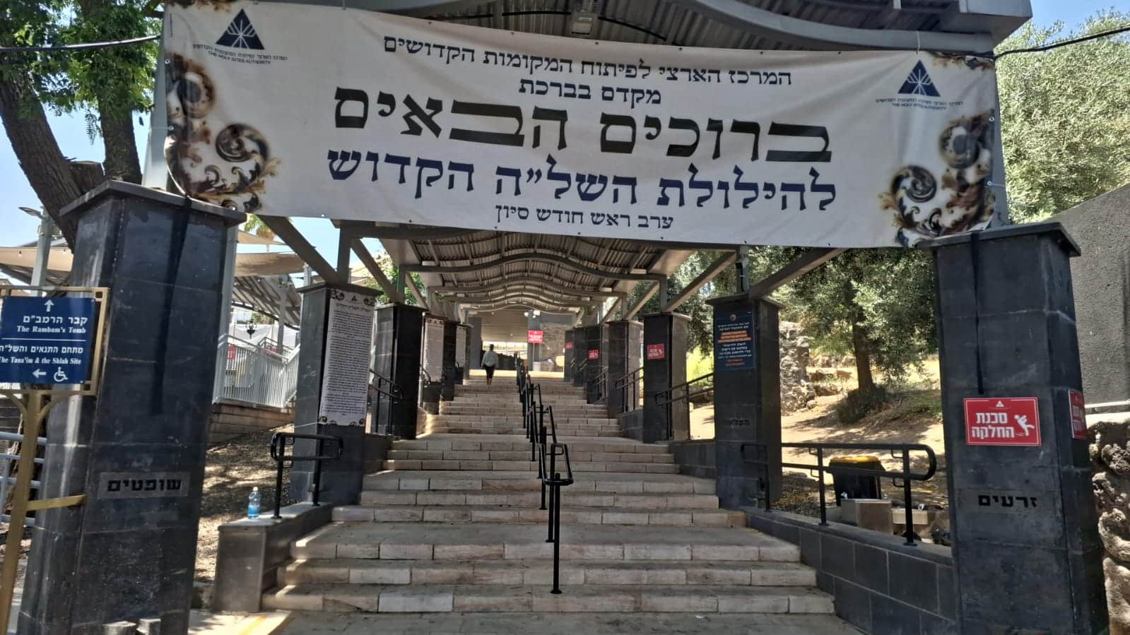 תפילת השל"ה – ערב ר"ח סיון תשפ"ה