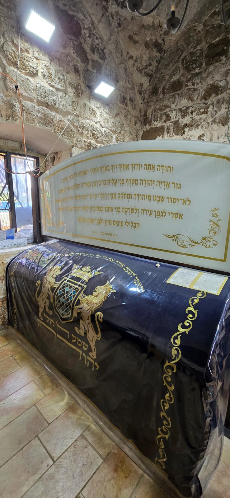 הילולת יהודה בן יעקב תשפ"ה