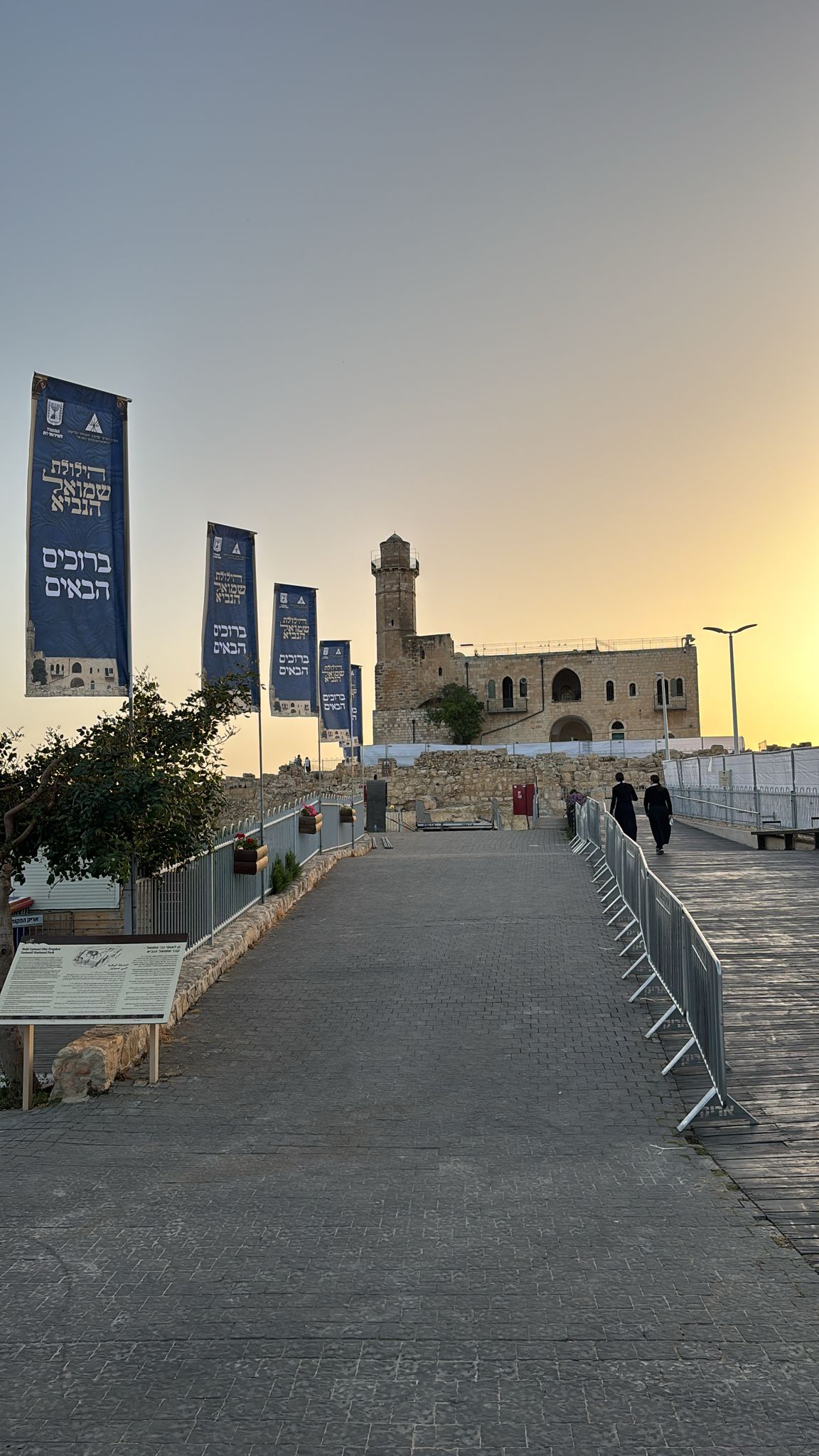 הילולת שמואל הנביא תשפ"ו