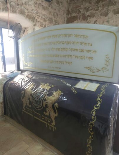 הילולת יהודה בן יעקב תשפ"ו