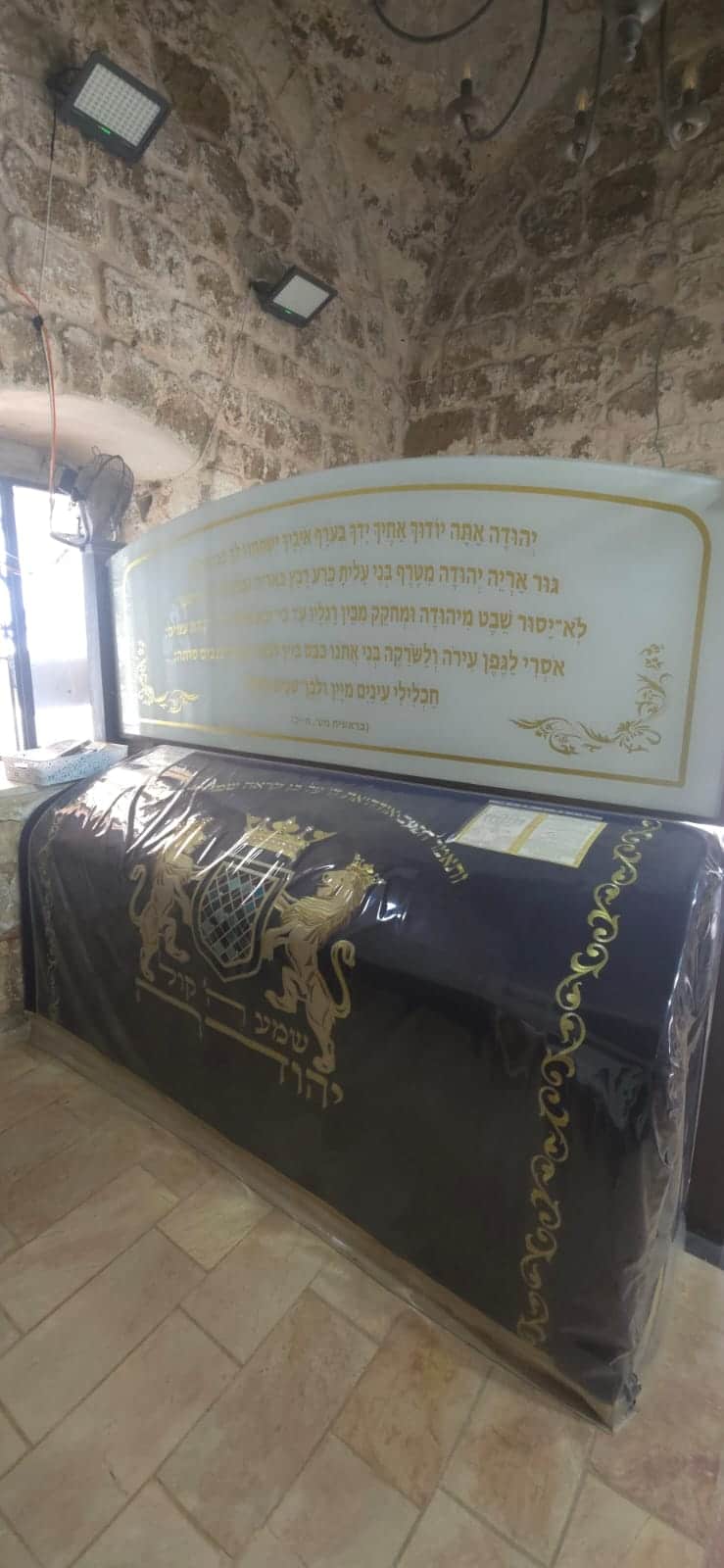 הילולת יהודה בן יעקב תשפ"ו